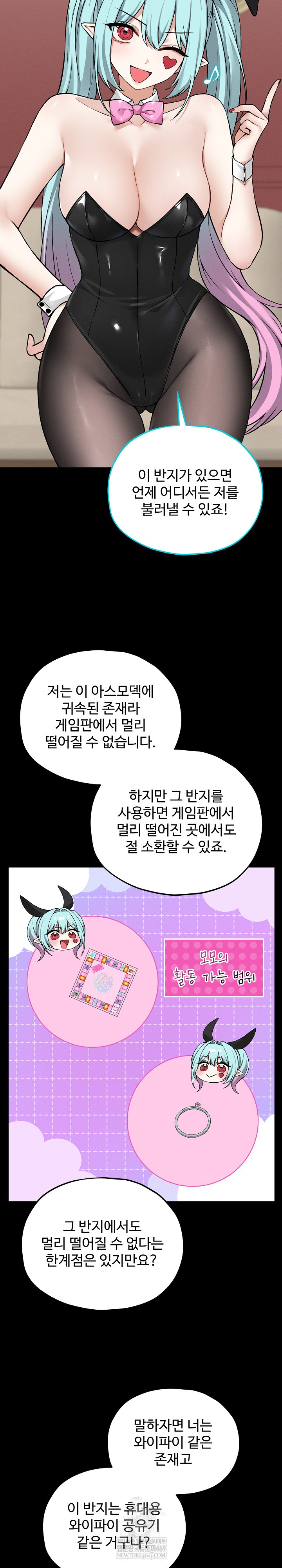 Pleasure Board Game: Asmodek Raw - Chapter 11 [photo 5] - MangaPorn