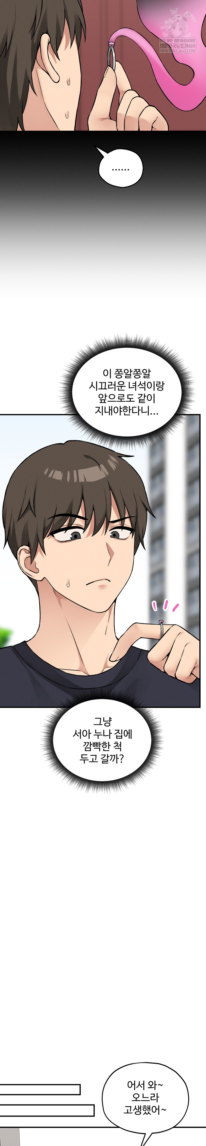 Pleasure Board Game: Asmodek Raw - Chapter 11 [photo 8] - MangaPorn