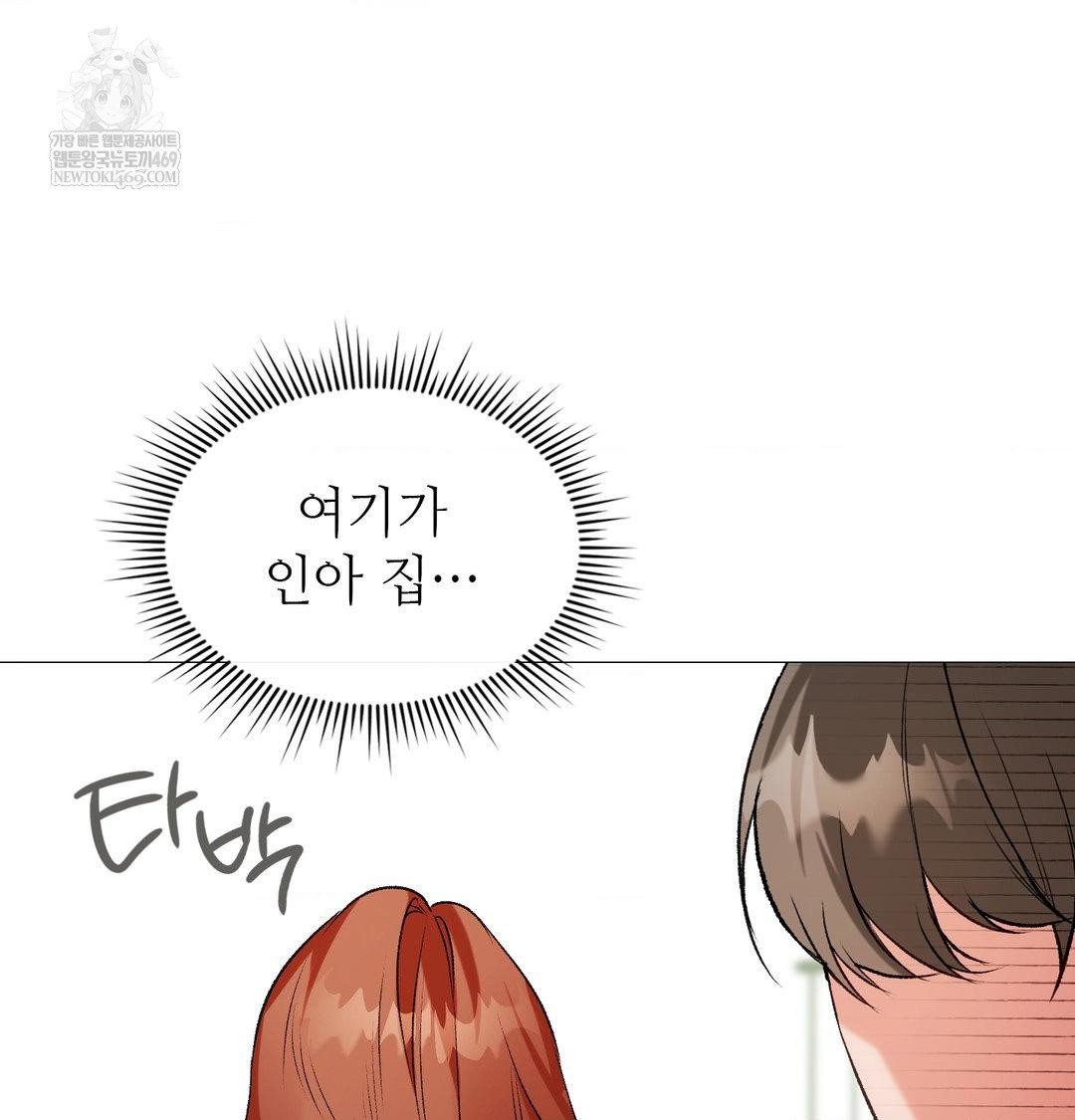 Change Days Raw - Chapter 7 [photo 102] - MangaPorn