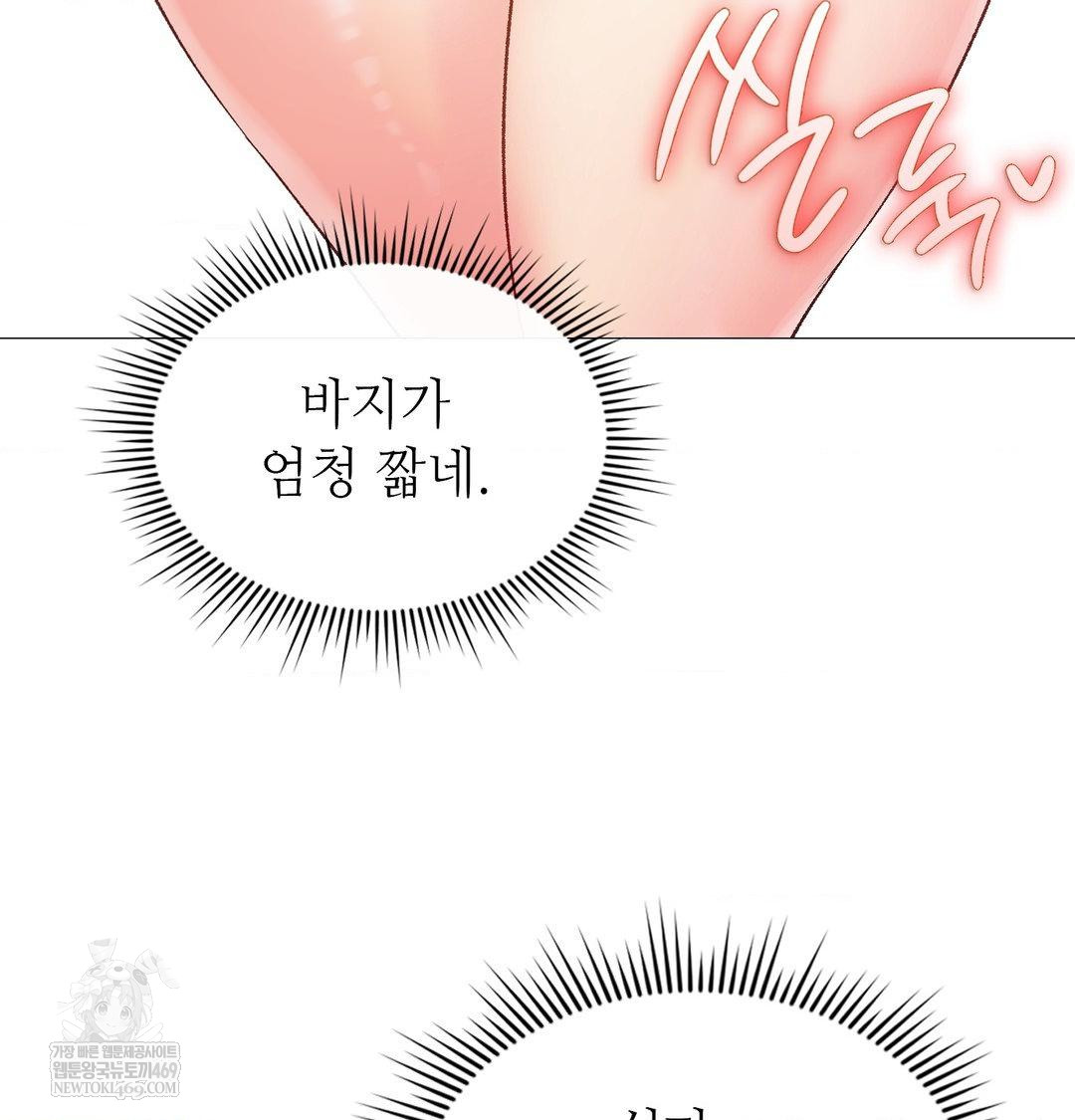 Change Days Raw - Chapter 7 [photo 107] - MangaPorn