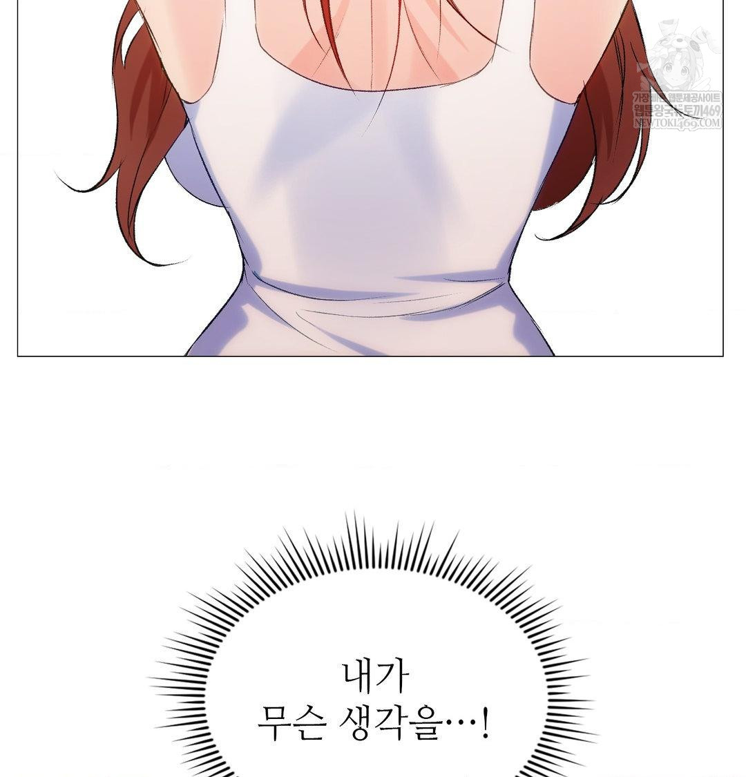 Change Days Raw - Chapter 7 [photo 109] - MangaPorn