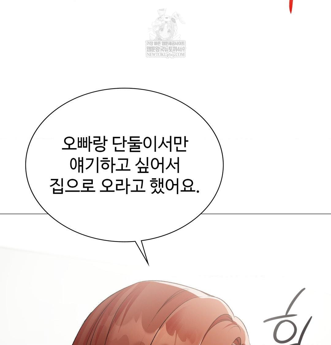 Change Days Raw - Chapter 7 [photo 111] - MangaPorn