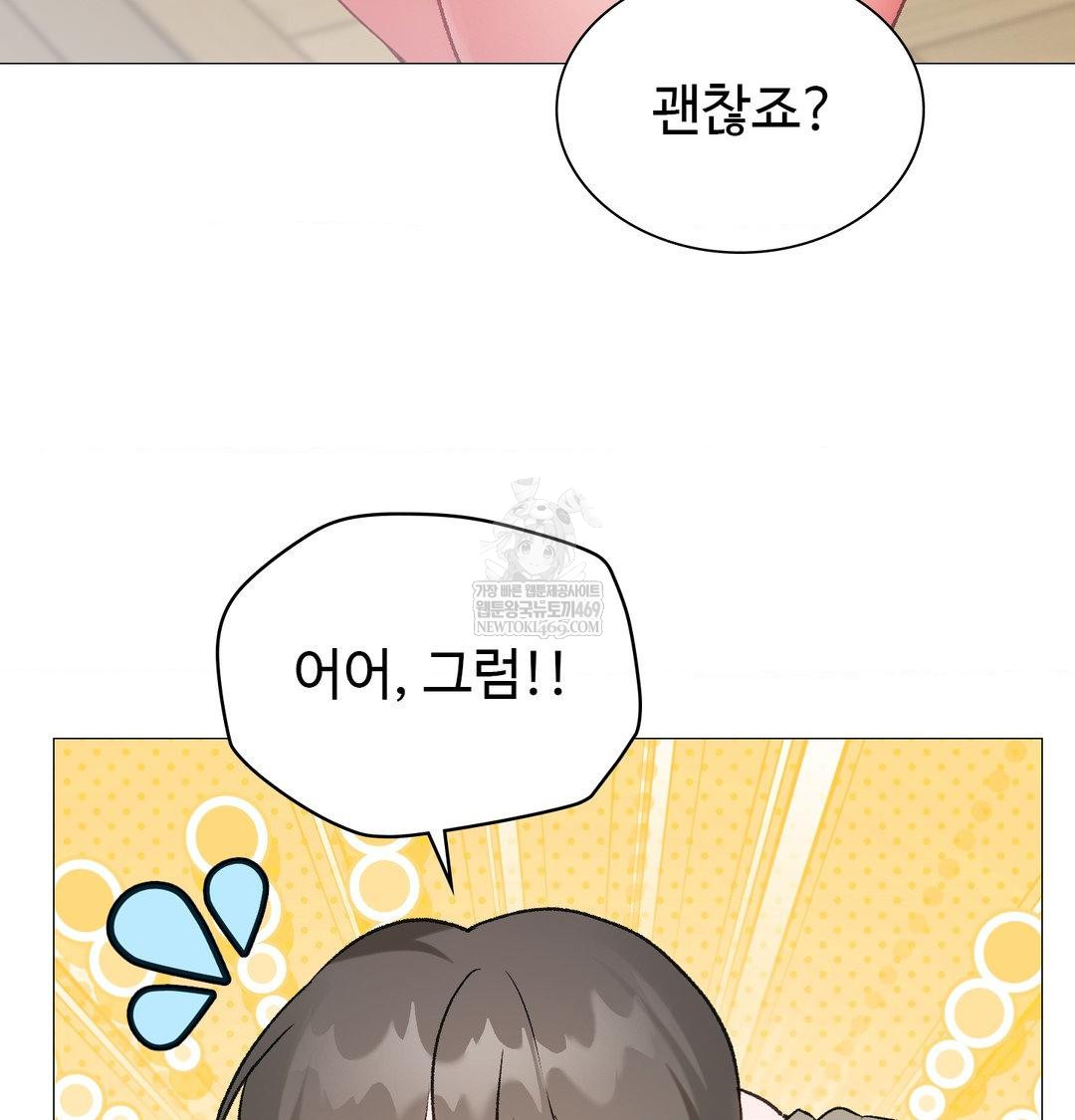 Change Days Raw - Chapter 7 [photo 114] - MangaPorn