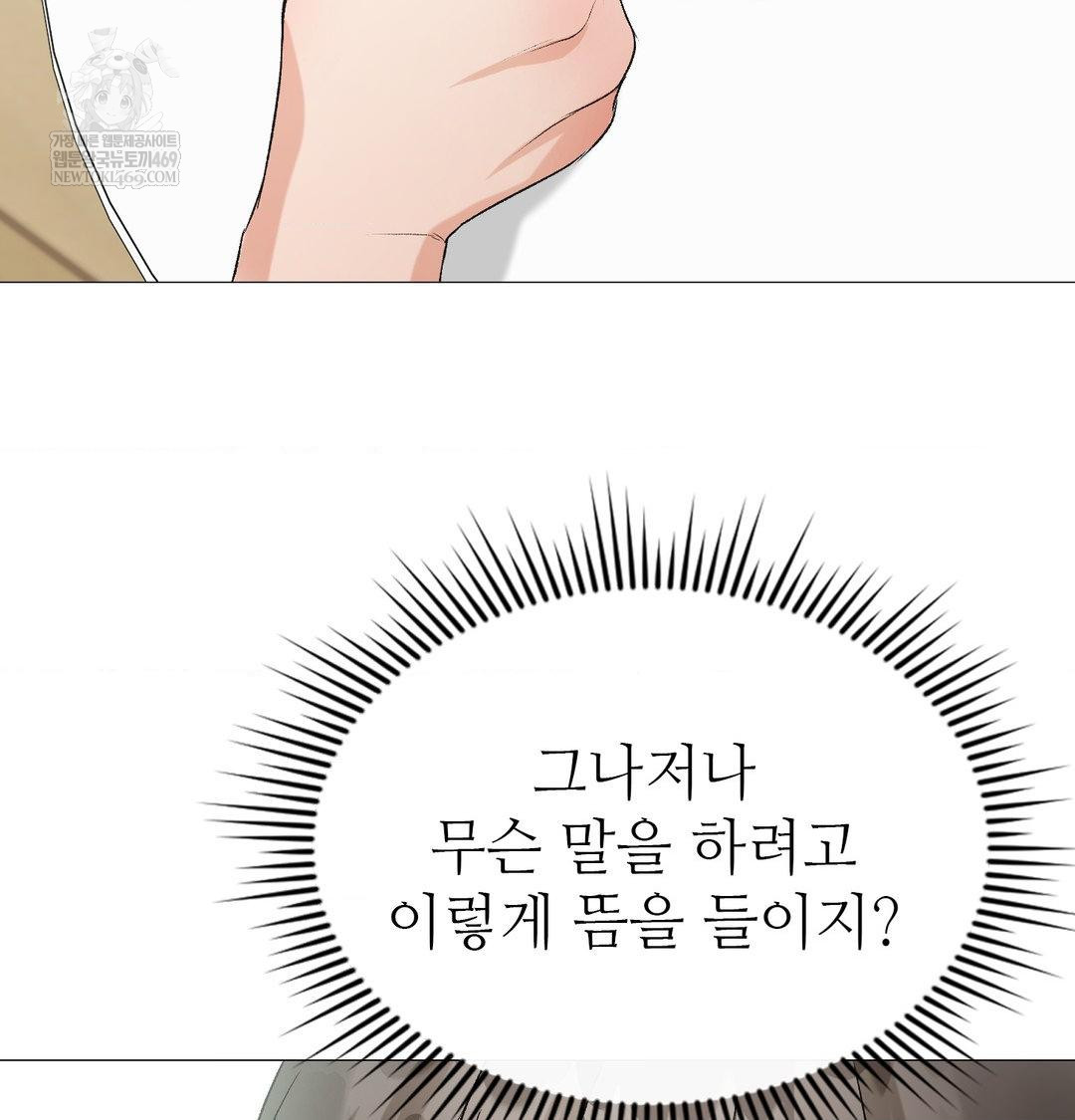 Change Days Raw - Chapter 7 [photo 118] - MangaPorn