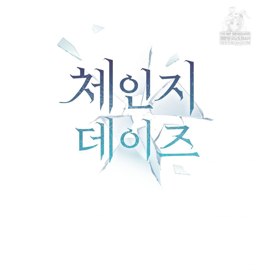 Change Days Raw - Chapter 7 [photo 12] - MangaPorn