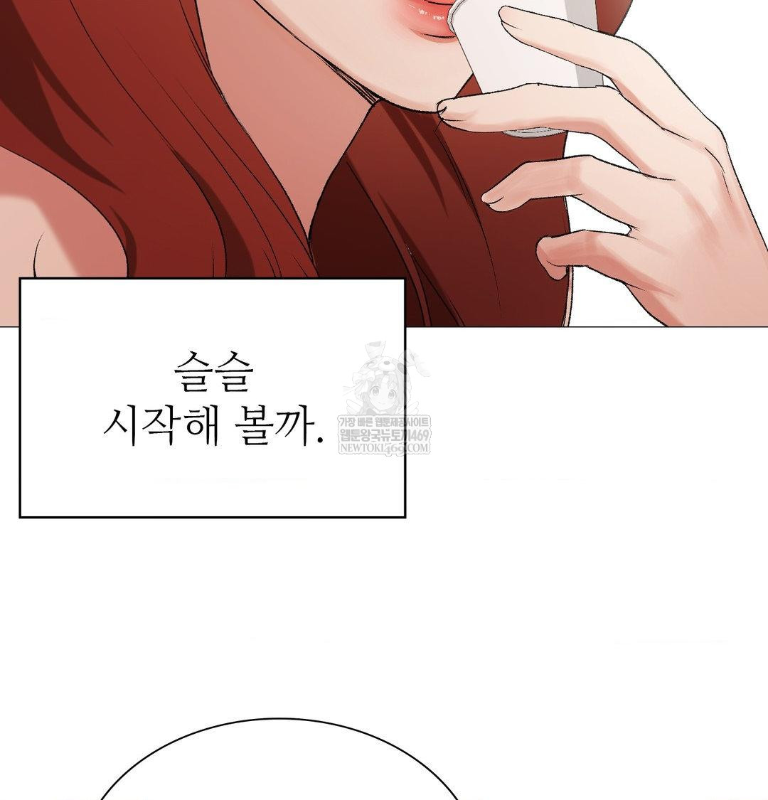 Change Days Raw - Chapter 7 [photo 121] - MangaPorn