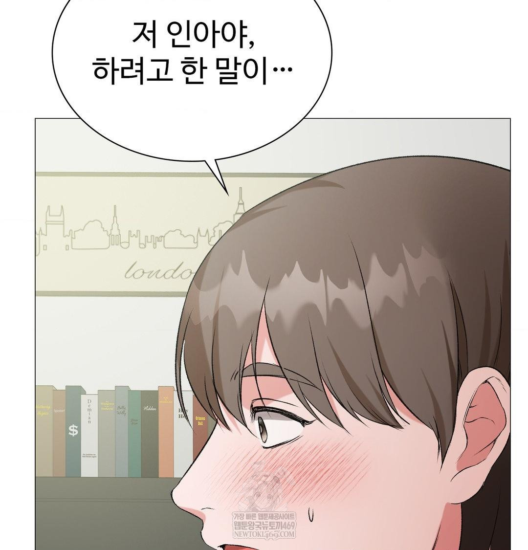 Change Days Raw - Chapter 7 [photo 122] - MangaPorn