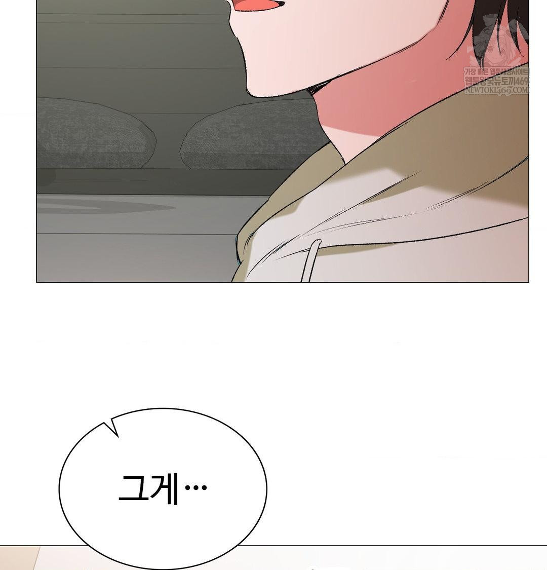 Change Days Raw - Chapter 7 [photo 123] - MangaPorn