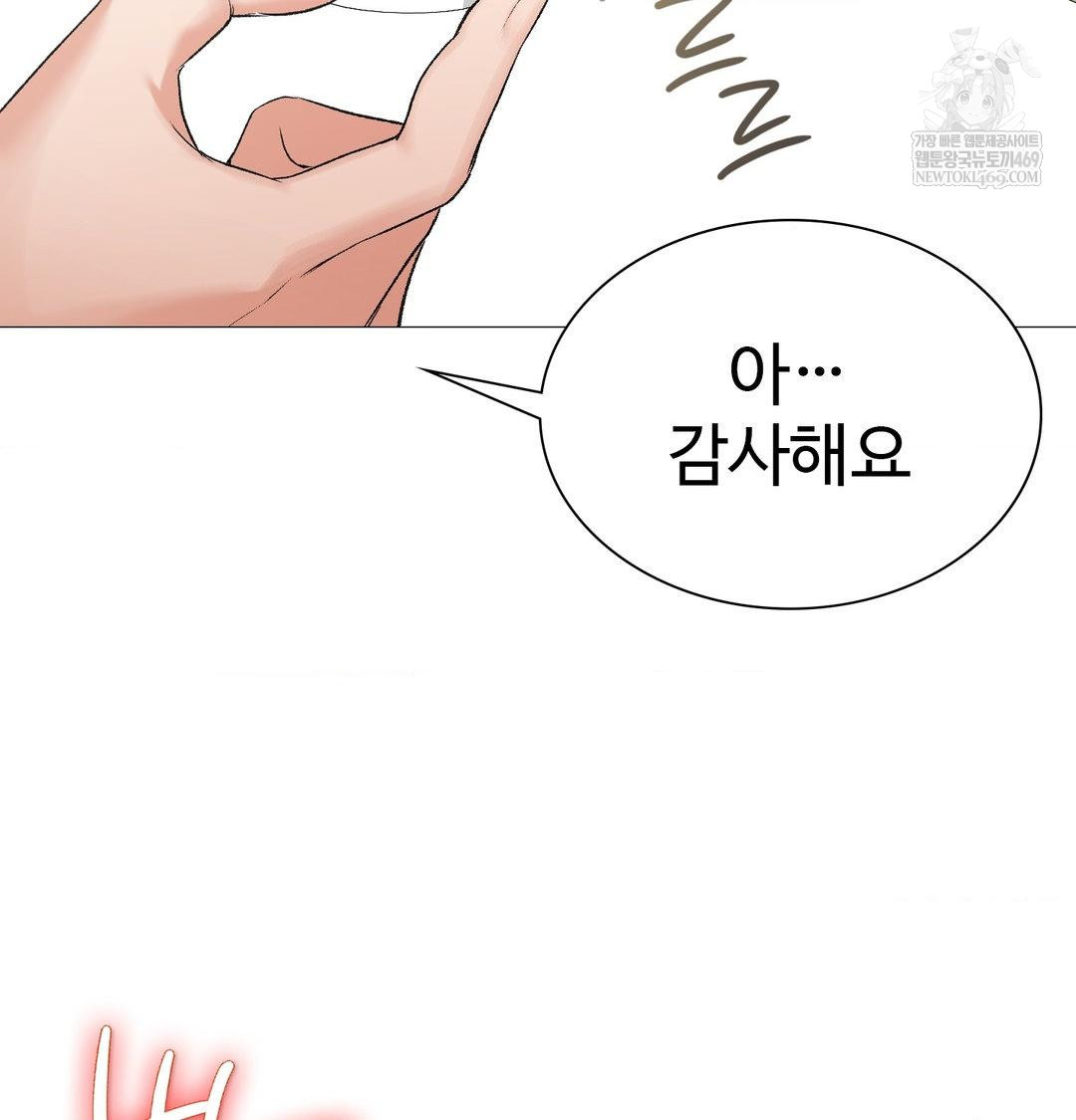 Change Days Raw - Chapter 7 [photo 126] - MangaPorn