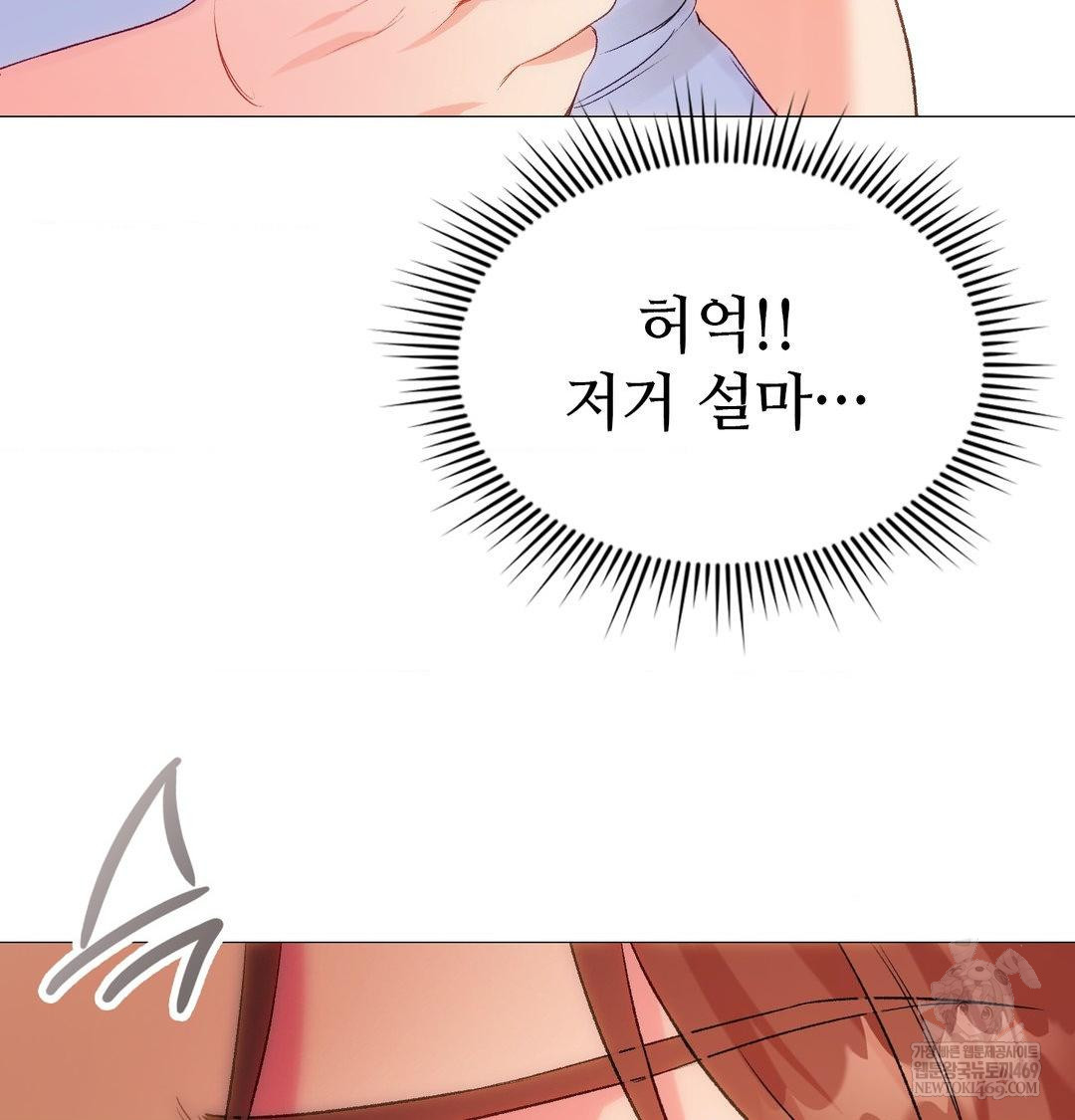 Change Days Raw - Chapter 7 [photo 128] - MangaPorn