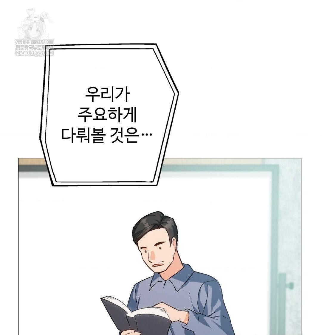 Change Days Raw - Chapter 7 [photo 13] - MangaPorn