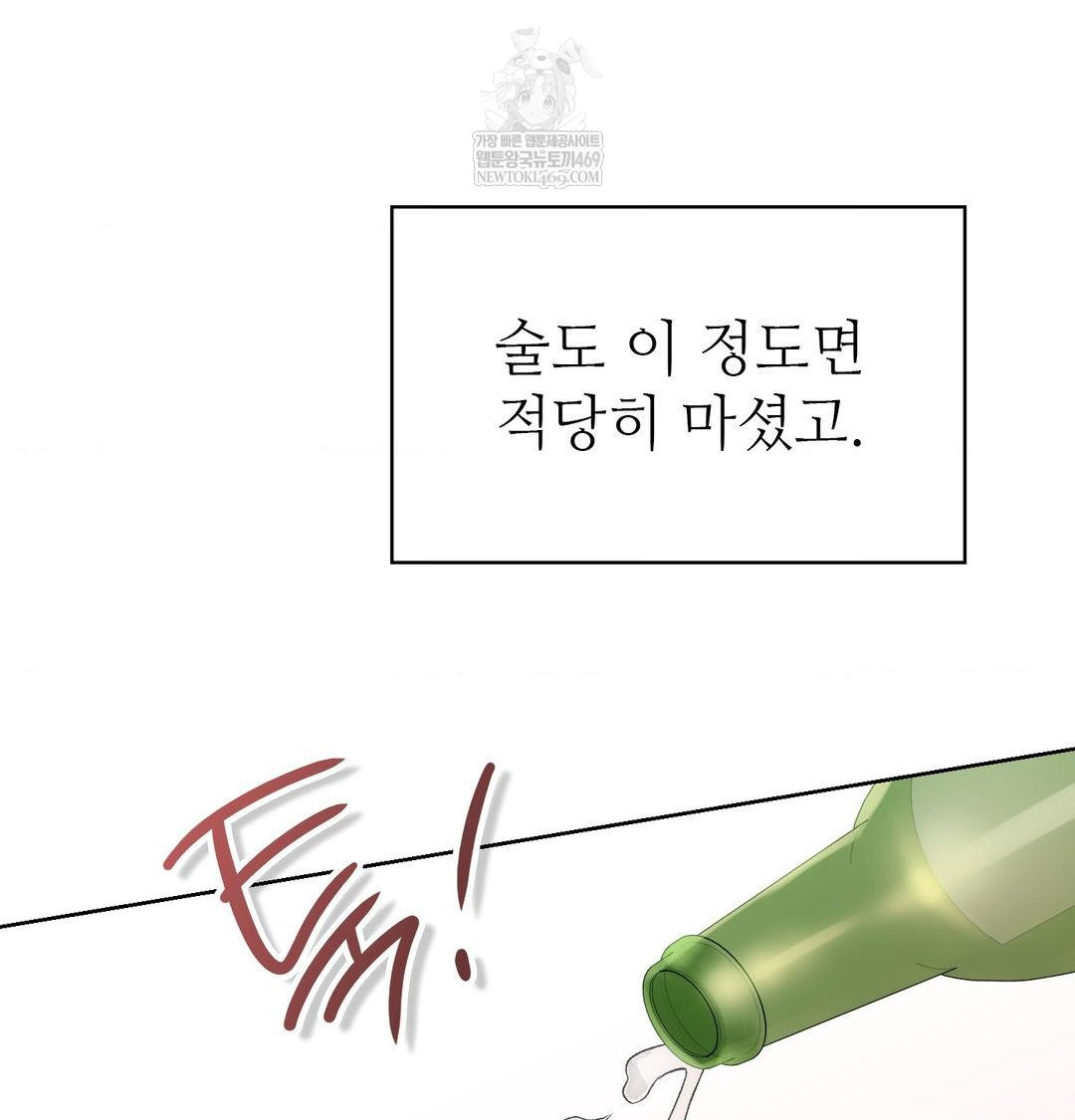 Change Days Raw - Chapter 7 [photo 130] - MangaPorn