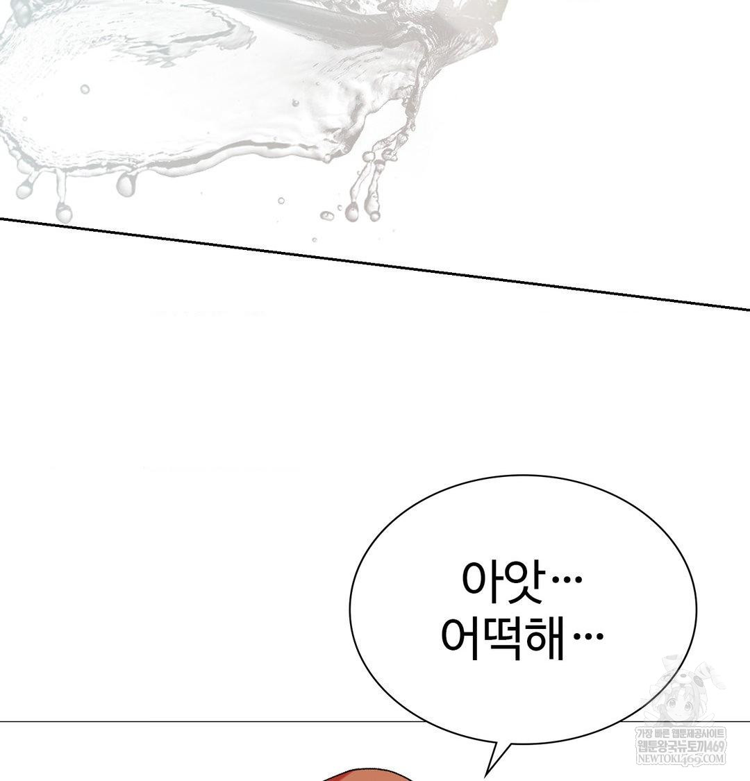 Change Days Raw - Chapter 7 [photo 134] - MangaPorn