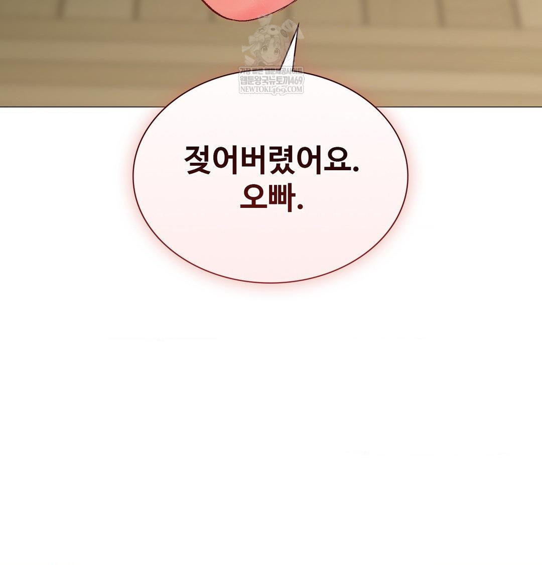 Change Days Raw - Chapter 7 [photo 140] - MangaPorn