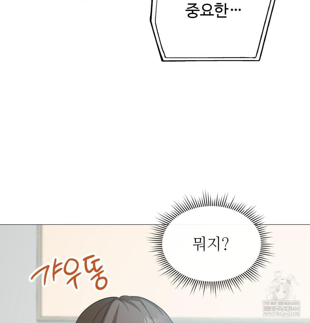 Change Days Raw - Chapter 7 [photo 15] - MangaPorn