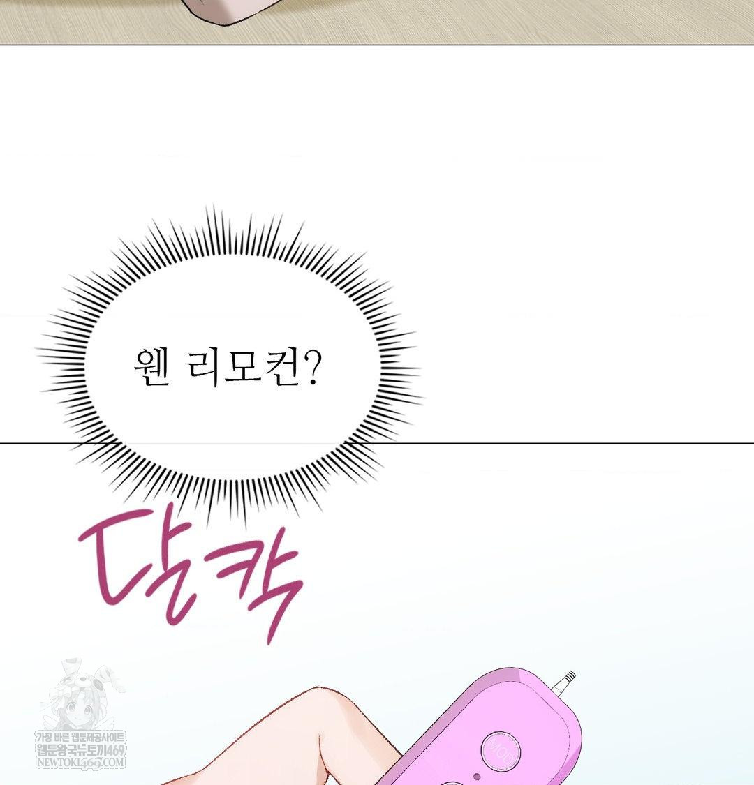 Change Days Raw - Chapter 7 [photo 17] - MangaPorn