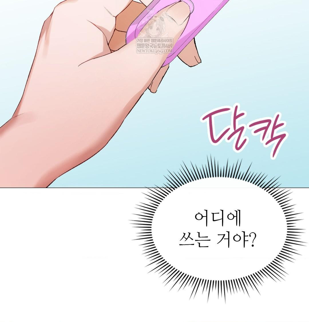 Change Days Raw - Chapter 7 [photo 18] - MangaPorn