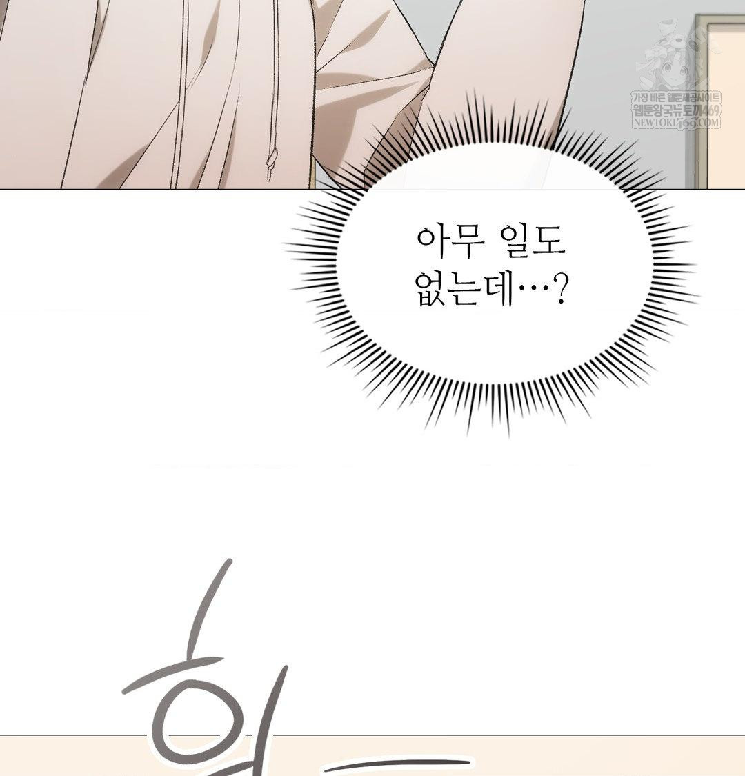 Change Days Raw - Chapter 7 [photo 20] - MangaPorn