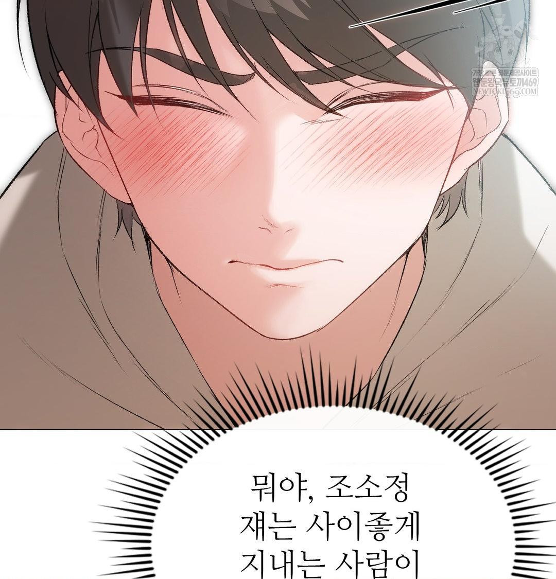 Change Days Raw - Chapter 7 [photo 30] - MangaPorn