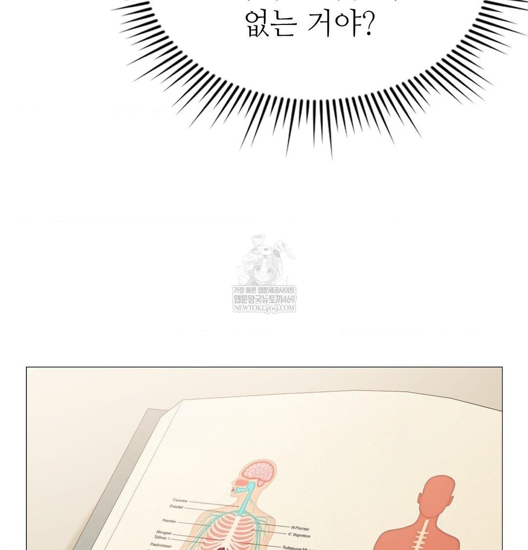 Change Days Raw - Chapter 7 [photo 31] - MangaPorn