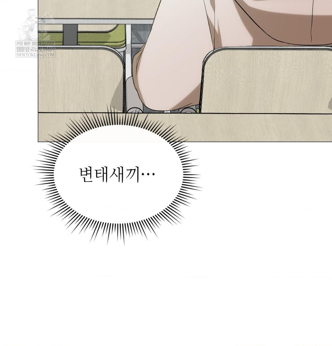 Change Days Raw - Chapter 7 [photo 39] - MangaPorn