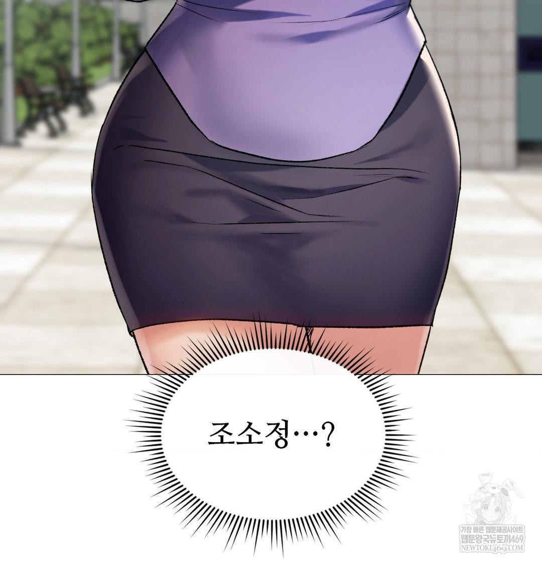 Change Days Raw - Chapter 7 [photo 4] - MangaPorn