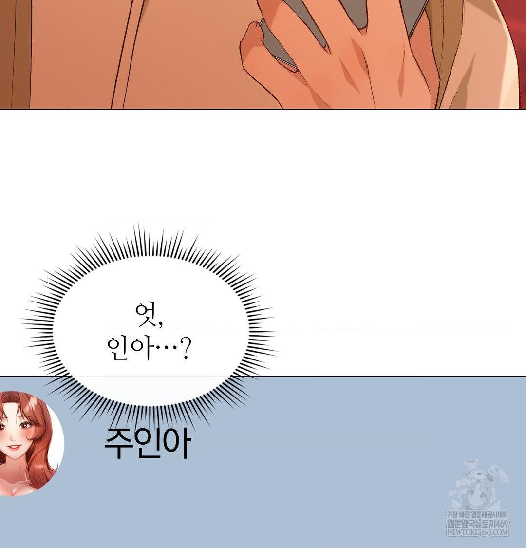 Change Days Raw - Chapter 7 [photo 45] - MangaPorn