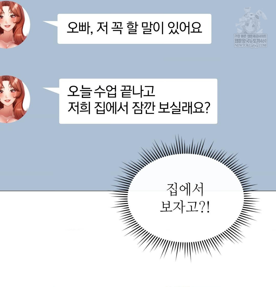 Change Days Raw - Chapter 7 [photo 46] - MangaPorn