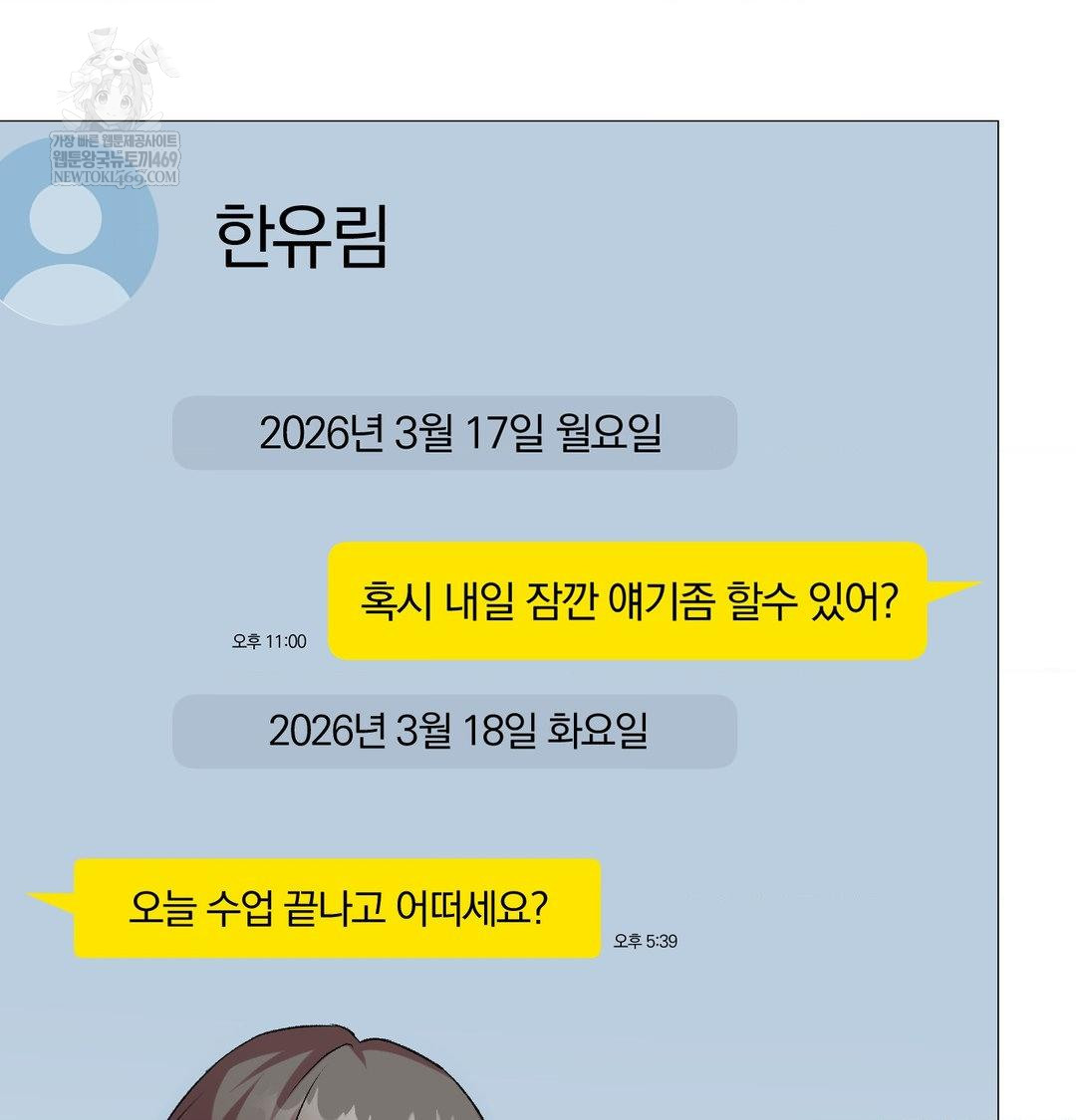 Change Days Raw - Chapter 7 [photo 47] - MangaPorn