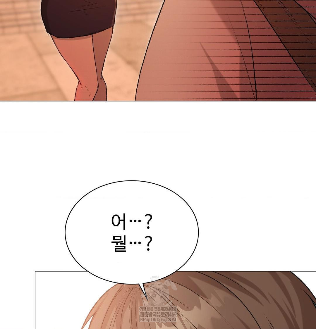 Change Days Raw - Chapter 7 [photo 52] - MangaPorn