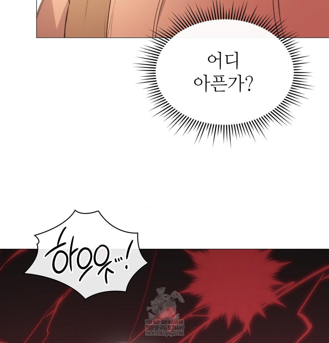 Change Days Raw - Chapter 7 [photo 54] - MangaPorn