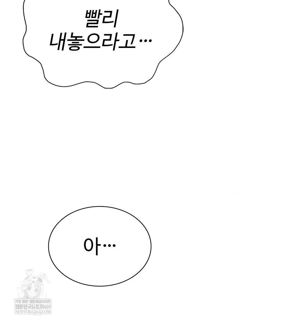 Change Days Raw - Chapter 7 [photo 62] - MangaPorn