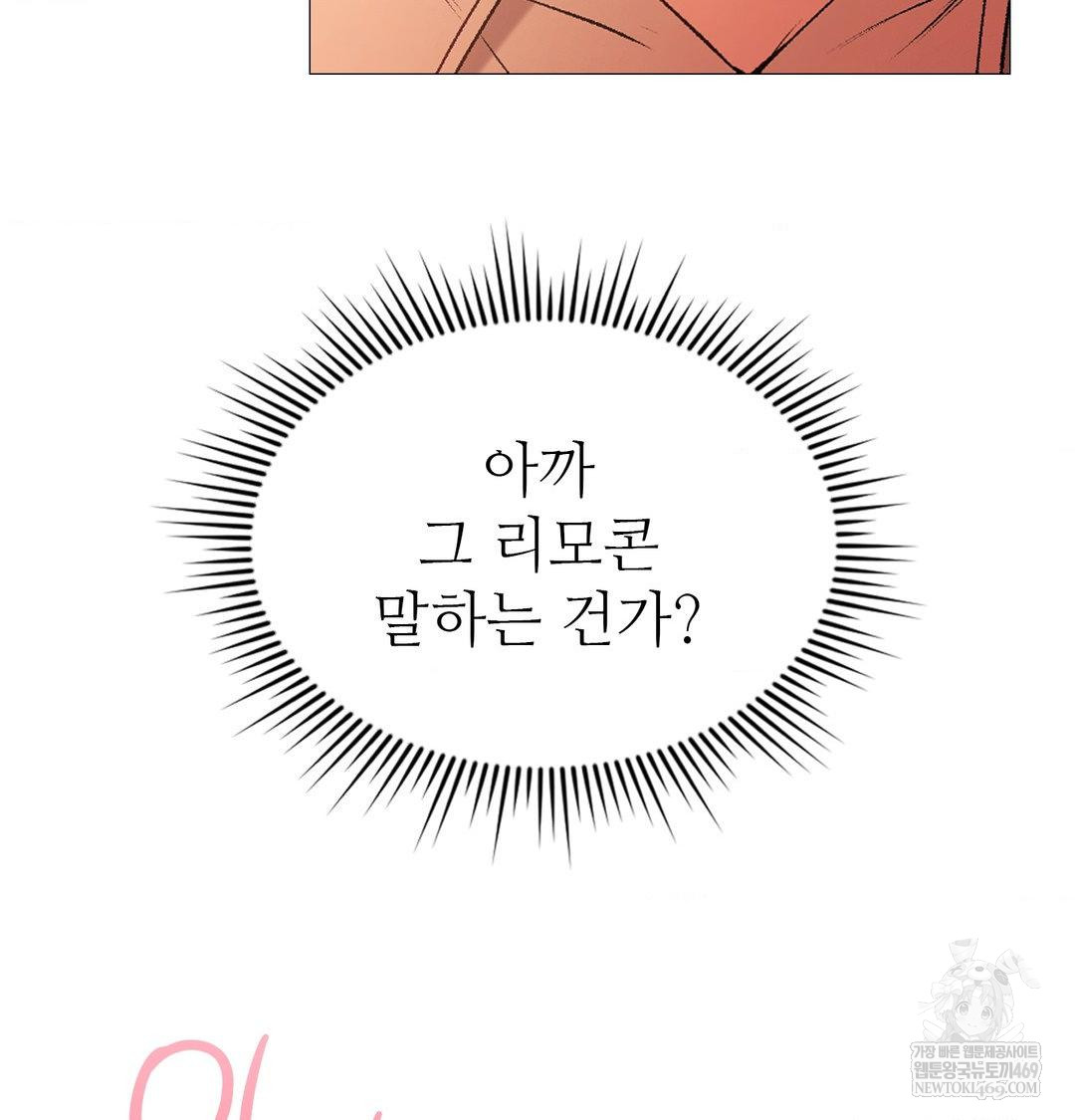 Change Days Raw - Chapter 7 [photo 64] - MangaPorn