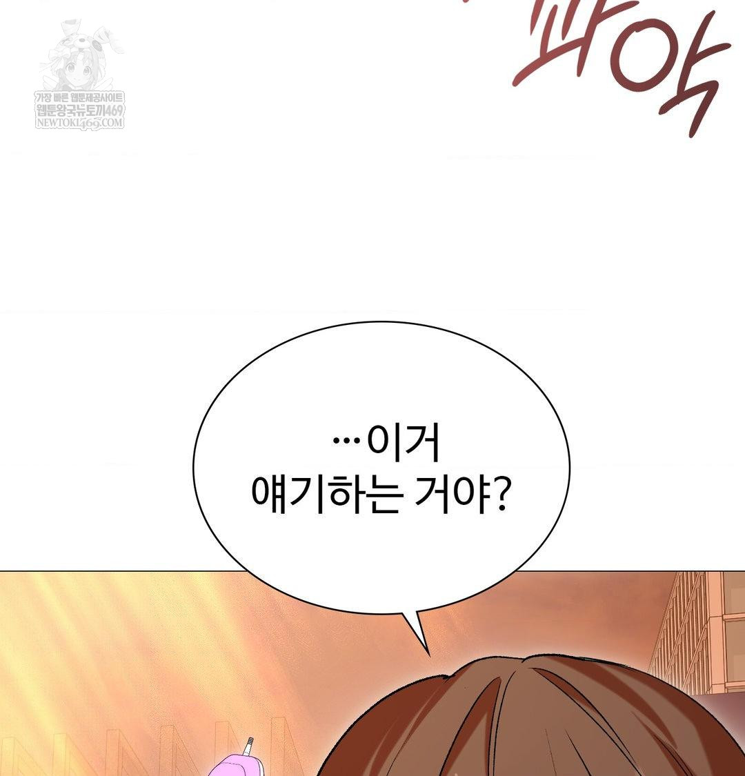 Change Days Raw - Chapter 7 [photo 68] - MangaPorn