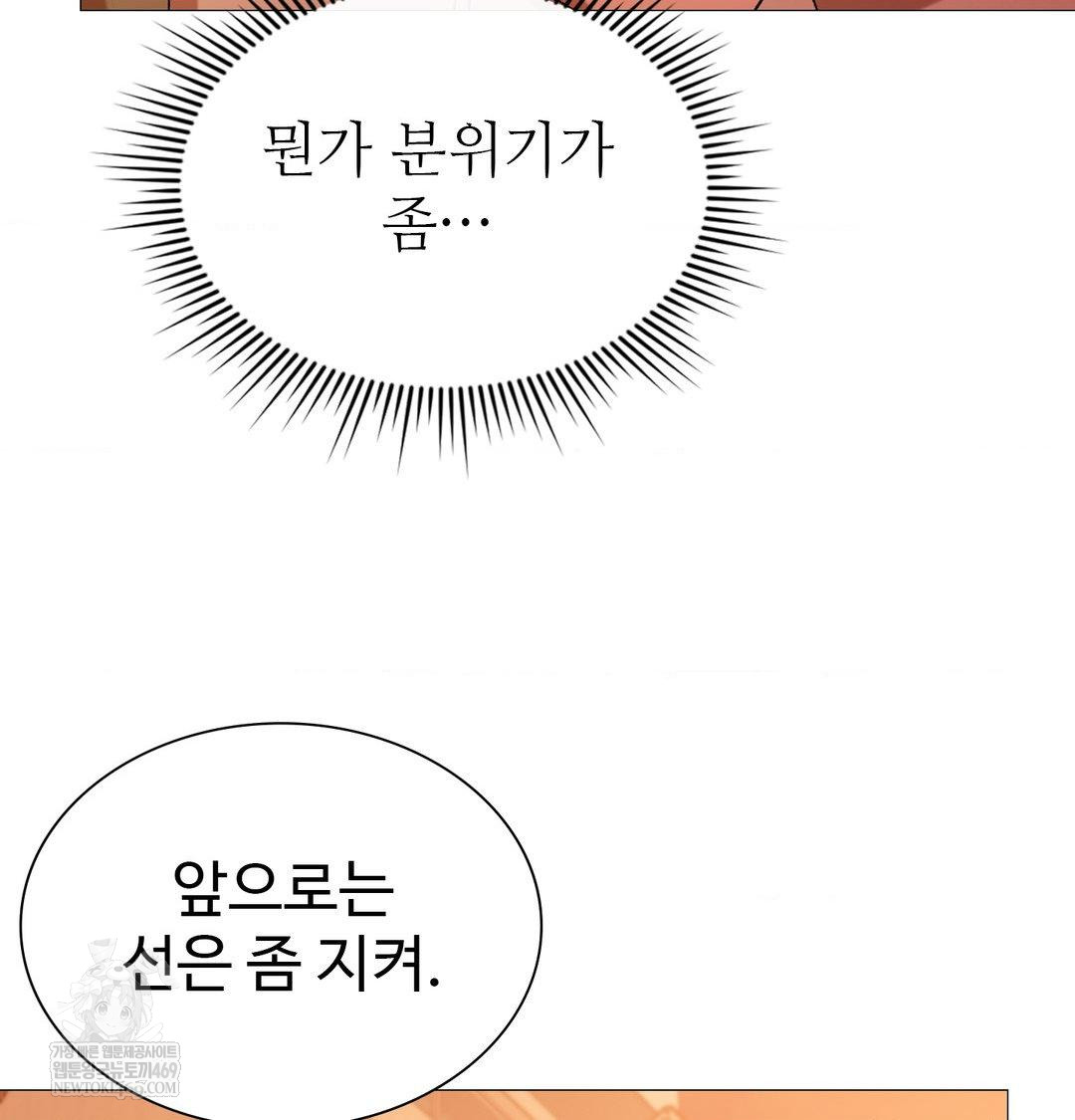 Change Days Raw - Chapter 7 [photo 76] - MangaPorn