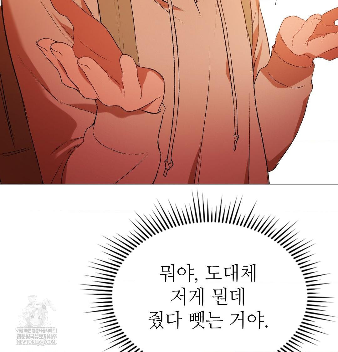 Change Days Raw - Chapter 7 [photo 82] - MangaPorn