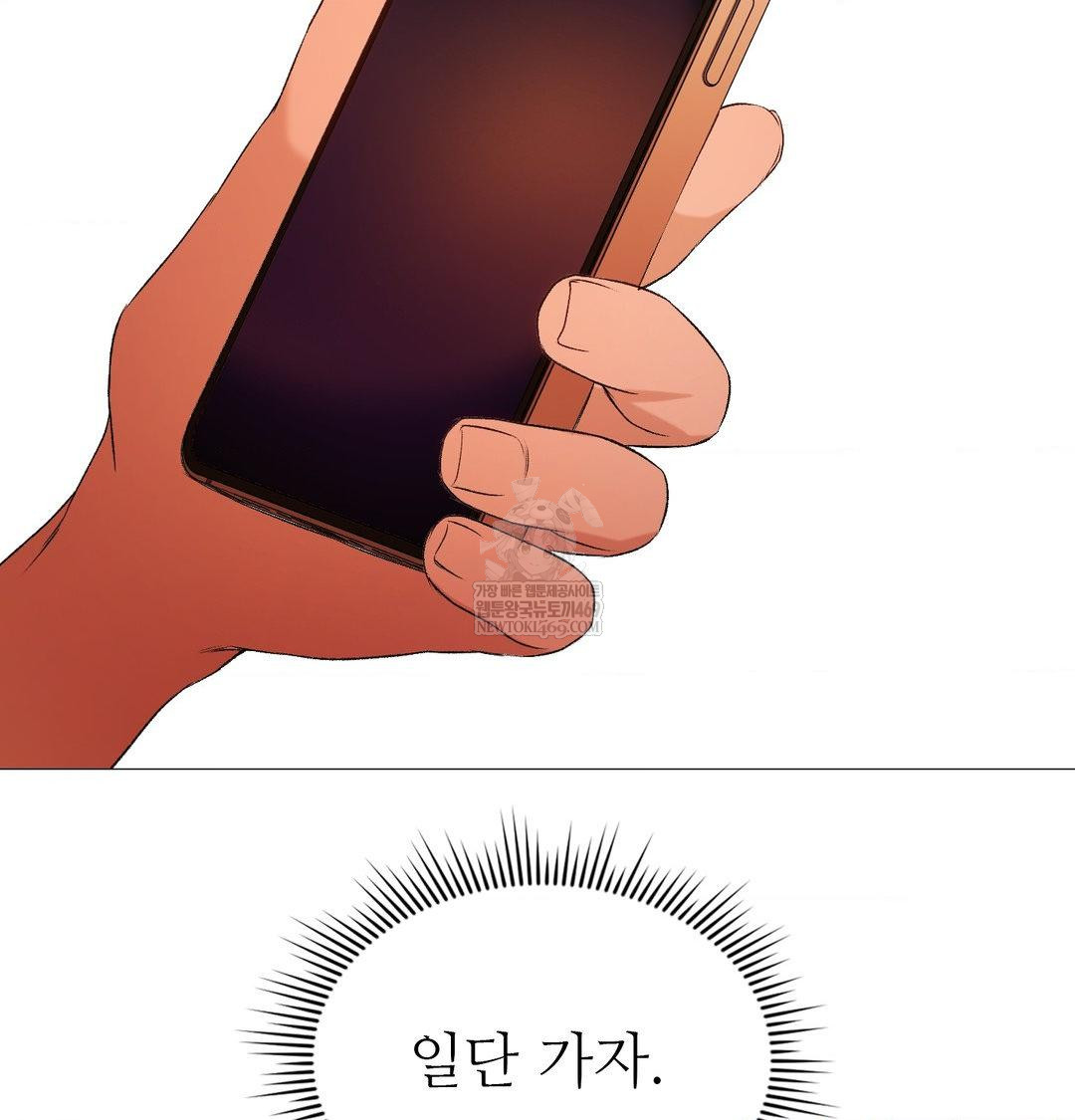 Change Days Raw - Chapter 7 [photo 84] - MangaPorn