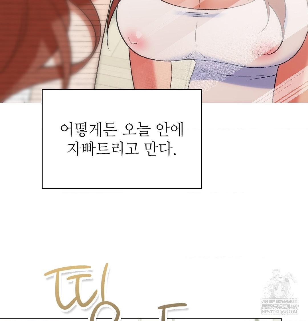 Change Days Raw - Chapter 7 [photo 91] - MangaPorn