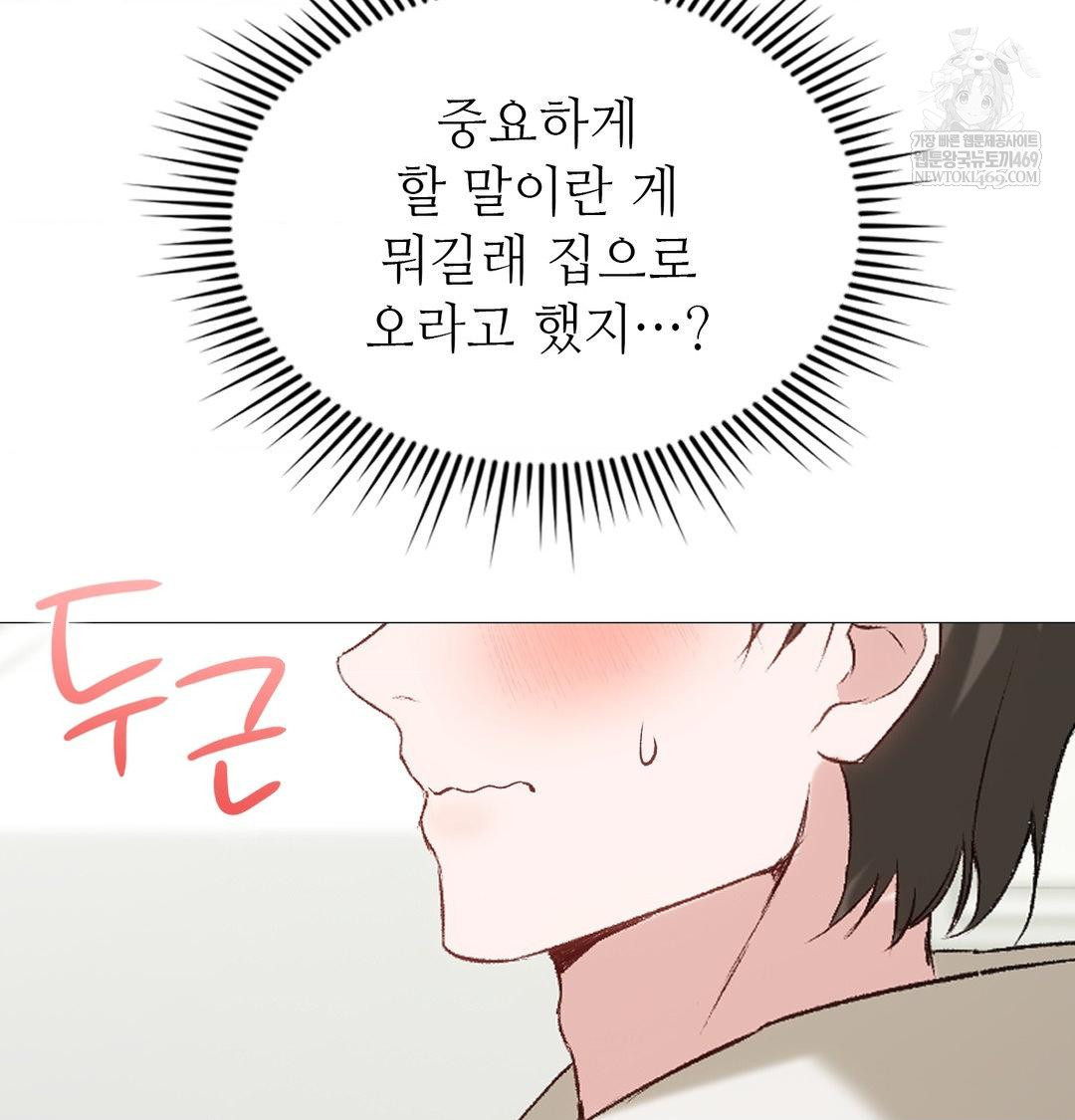 Change Days Raw - Chapter 7 [photo 95] - MangaPorn