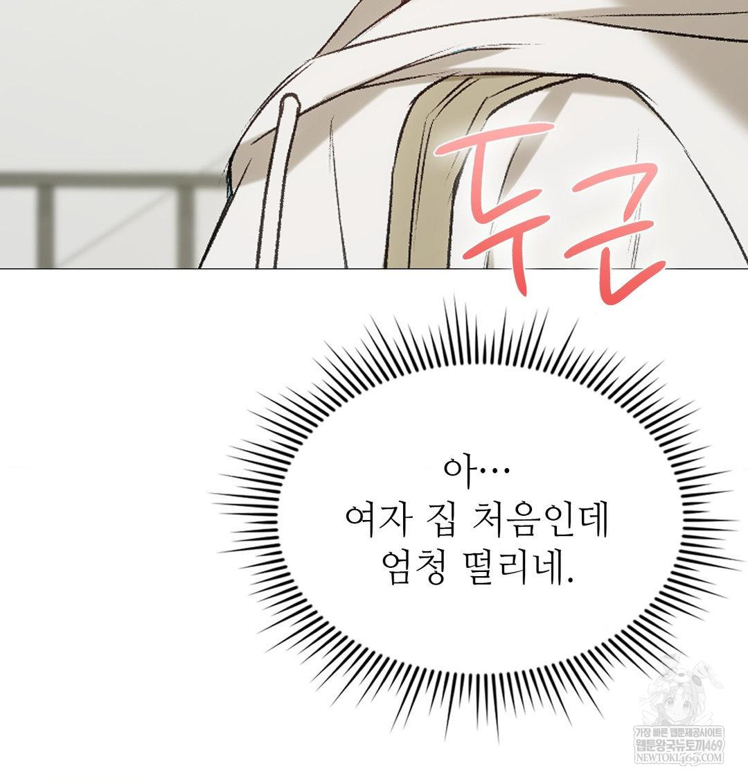 Change Days Raw - Chapter 7 [photo 96] - MangaPorn