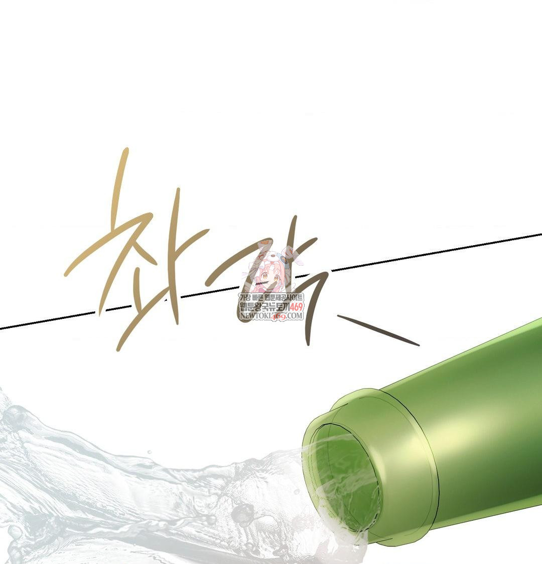 Change Days Raw - Chapter 8 [photo 1] - MangaPorn