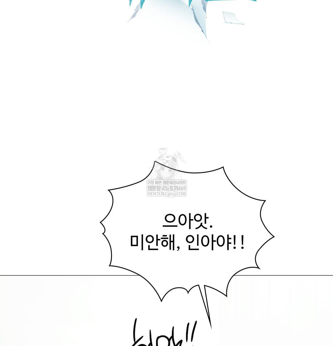 Change Days Raw - Chapter 8 [photo 10] - MangaPorn