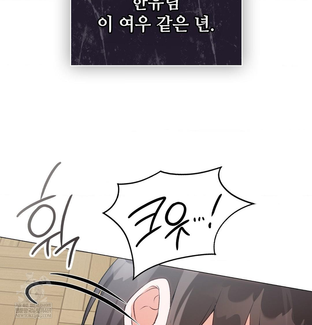 Change Days Raw - Chapter 8 [photo 104] - MangaPorn