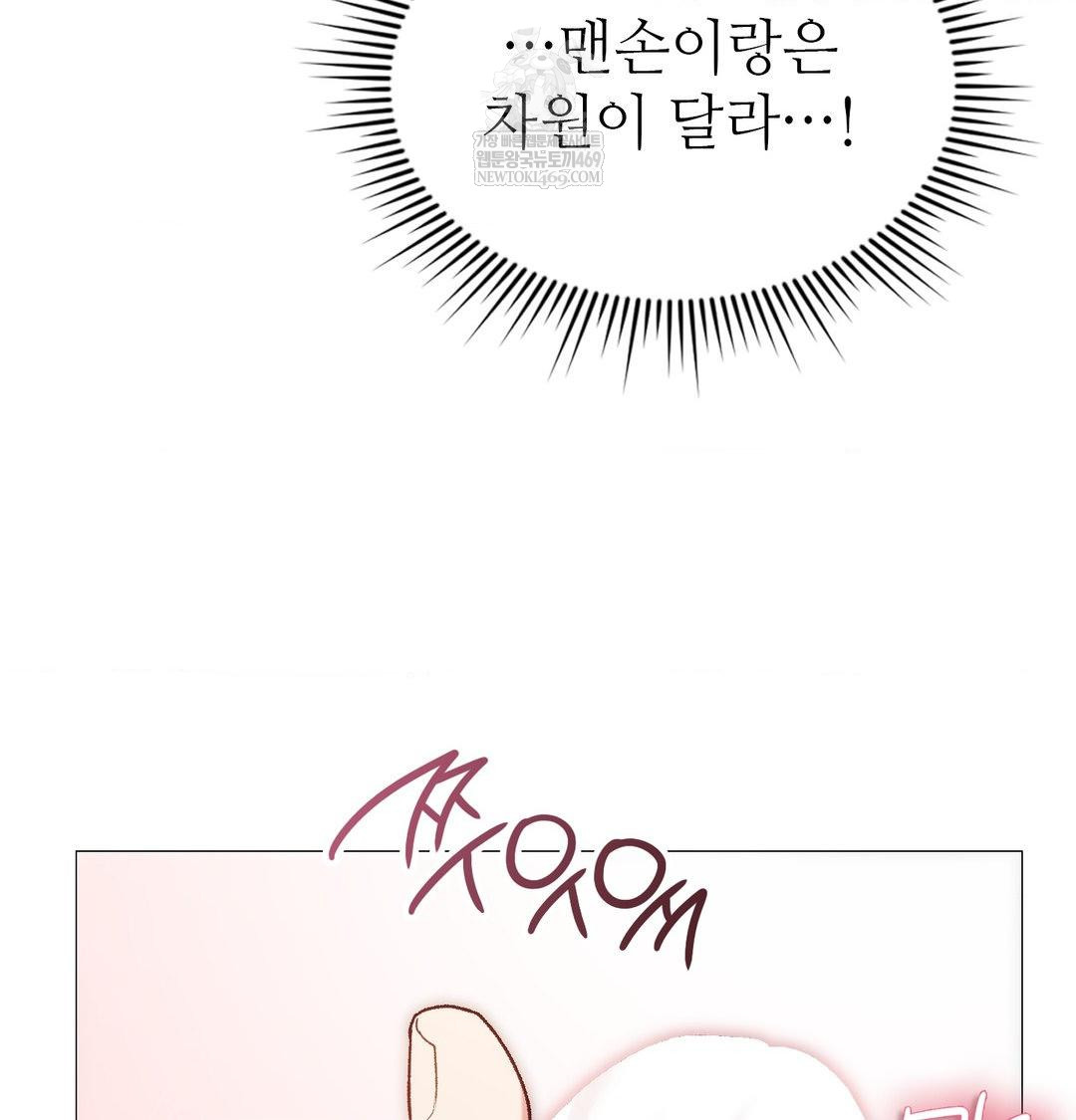 Change Days Raw - Chapter 8 [photo 106] - MangaPorn