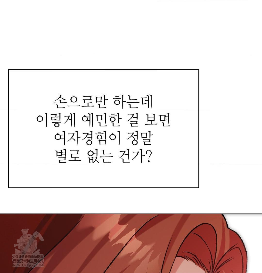 Change Days Raw - Chapter 8 [photo 113] - MangaPorn