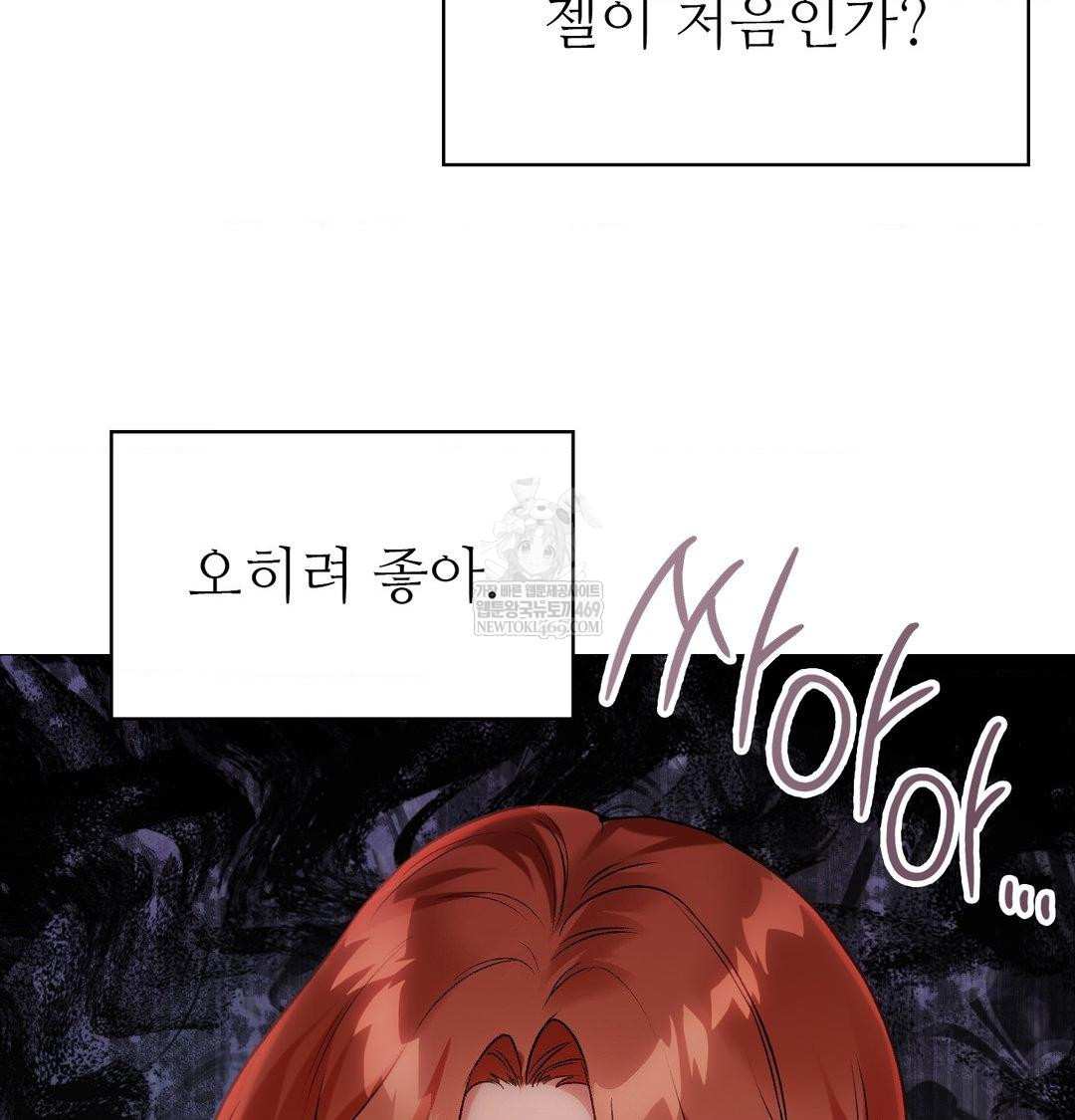 Change Days Raw - Chapter 8 [photo 115] - MangaPorn