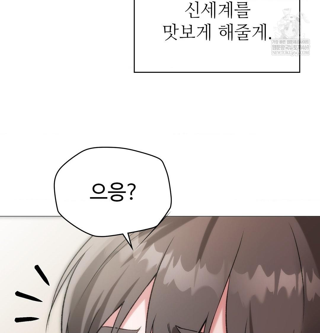 Change Days Raw - Chapter 8 [photo 119] - MangaPorn