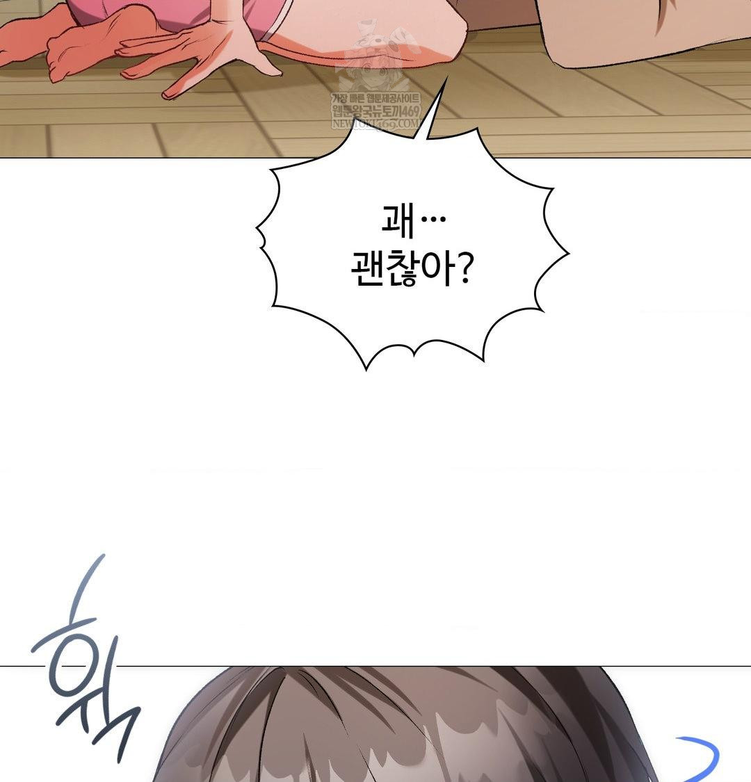 Change Days Raw - Chapter 8 [photo 12] - MangaPorn