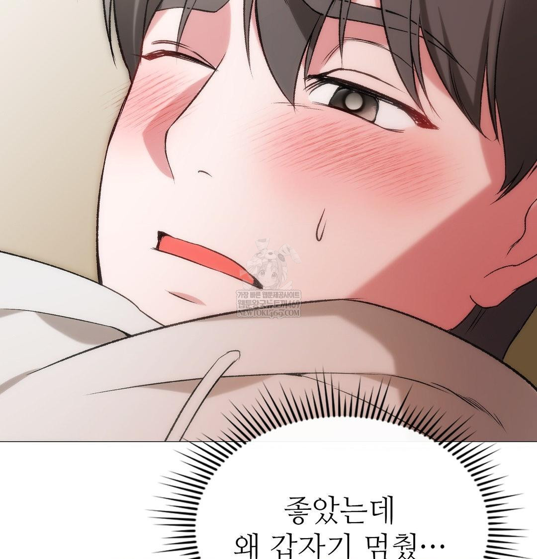 Change Days Raw - Chapter 8 [photo 120] - MangaPorn