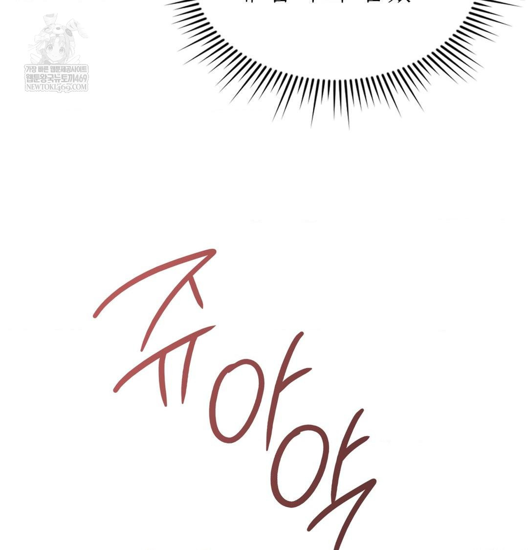 Change Days Raw - Chapter 8 [photo 121] - MangaPorn